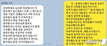 청각장애인에 어머님 뭐 잘못 드셨나? 막말…사과 요구에 상처 극복해