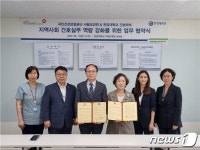 건보공단 서울요양원-한양대 간호학부, 간호실습 업무협약