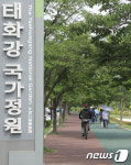 태화강 국가정원 찾은 시민들