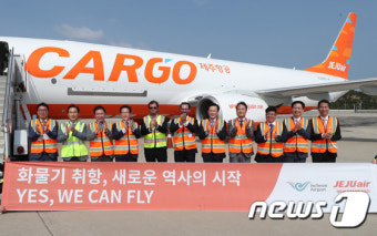 제주항공 화물기 1호기 인천공항 신규 취항