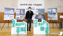 서울시, 오세훈표 모아타운 21곳 선정…7월 추가 공모