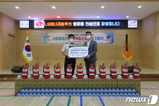 LG에너지솔루션 청주 오창공장 주택용 소방용품 기증