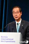 BIF총회 발표하는 한덕수 총리
