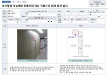 삼성반도체 평택캠퍼스 디자인한 삼우건축 안전 노하우 공유로 건설문화 선도