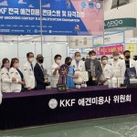 홍대 설민우코리아애견미용학원, 제97회 KKF 전국 애견미용 콘테스트 대상