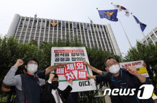 '집회금지 조치 규탄 퍼포먼스'