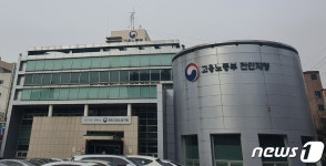 고용노동부 천안지청, 취약계층 사업장서 위법 233건 적발