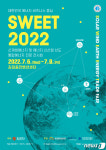 신재생에너지의 모든 것 한자리서 만난다…SWEET 2022