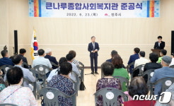 큰나루 종합사회복지관 준공…전주 북부권 복지 거점공간 기대
