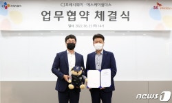 씨제이프레시웨이 SK아카데미 무의도점 | SK쉴더스, CJ프레시웨이와 업무협약…"어린이집 등원 돕는다"