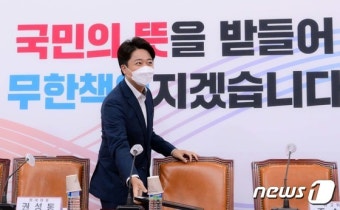 최고위원회의 참석하는 이준석 대표
