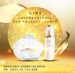천궁의료기, 17GF 펩타이드 함유 지인스 크림 & 앰플 출시