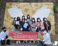 노원구, 역사·예술·생태 어우러진 해설이 있는 마을여행 운영