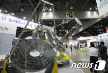 세계 태양에너지 엑스포