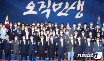 더불어민주당 지방선거 당선인 '한자리에'