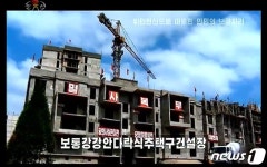 코로나·장마에도 건설 독려… 北 평양 살림집 건설과정 소개