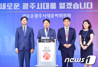 강기정 광주시장 당선인 첫 인선