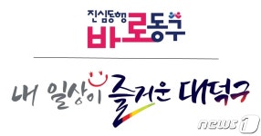 [민선8기 출범] 대전시장-5개 구청장 일제히 4년 임기 돌입