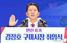 김장호 구미시장 예산 3조 시대 달성해 행복한 도시 만들 것