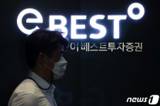 이베스트證, 조직개편 단행…리테일 사업 강화