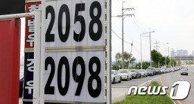 저렴한 주유소 북적