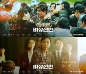 송강호·이병헌·전도연 