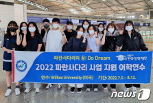 우석대, 학생 12명 미국 해외연수 파견…6주간 윌크스대학에서 연수