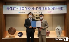 동아ST, 심전도 원격모니터링 플랫폼 하이카디 국내 판권 계약