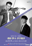 가장 핫한 음악가 선우예권·레이 첸 듀오 리사이틀 연다