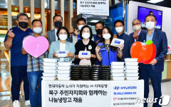 현대차 노사 ‘H-지역동행’, 나눔냉장고 희망채움 봉사