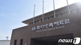 한국인 습격하려 했다…한국계 학교 방화 日남성, 경찰 진술