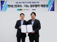 다노, 현대그린푸드와 MOU 체결…신제품 개발 강화