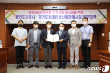 용인도시공사, 중증장애인 생산품 우선 구매한다