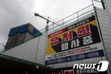 서울시, 둔촌주공 사태 중재 중간발표…조합·시공사 입장차 여전