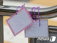 추모 편지 놓인 학교 앞 횡단보도