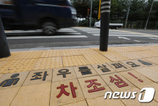 사망 사고 발생한 평택의 한 초등학교 앞 횡단보도