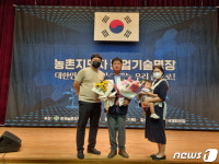 청양 농업인 3명 농촌지도자 농업기술명장 등극