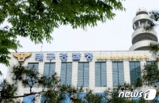 경찰청 국수본, 대구경찰청 총경 4명·경정 1명 휴대폰 압수수색