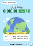 충북교육도서관 7월 어린이·영유아 행사 다채