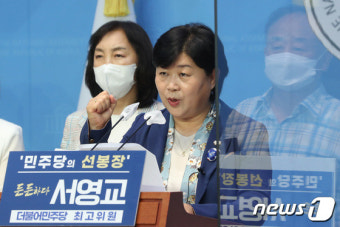 최고위원 출마 기자회견하는 서영교