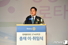 남재호 국제로타리 3740지구 총재 취임 감동의 봉사 펼칠 것