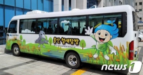 고려아연, 울산시에 ‘울산철새여행버스’ 기증