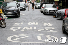 보행자 우선도로에서는 20km