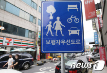 12일부터 대전에서 전국 처음 보행자우선도로 시행