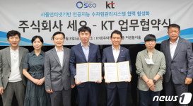 KT-주식회사 세오, 수자원 관리 시스템 개발 맞손