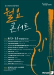 오페라 속 이야기를 영상·해설로 쉽게 친근감 있게 전달