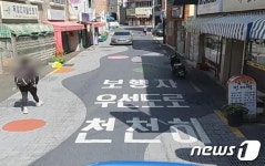 부산시, 전포카페거리 등 보행자 우선도로 13곳 선정
