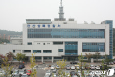 체육관 환불 문제로 관장·사범에 흉기 휘두른 20대 체포