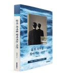 책읽기의 완성은 쓰기…글쓰기는 결국 나를 알아가는 시간