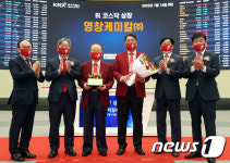 영창케미칼 코스닥시장 상장기념식